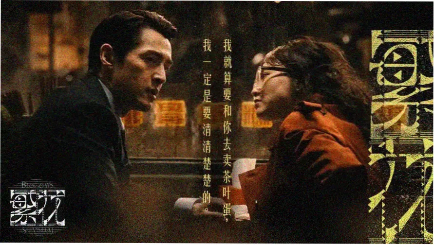 在线高清大片播放画面示意