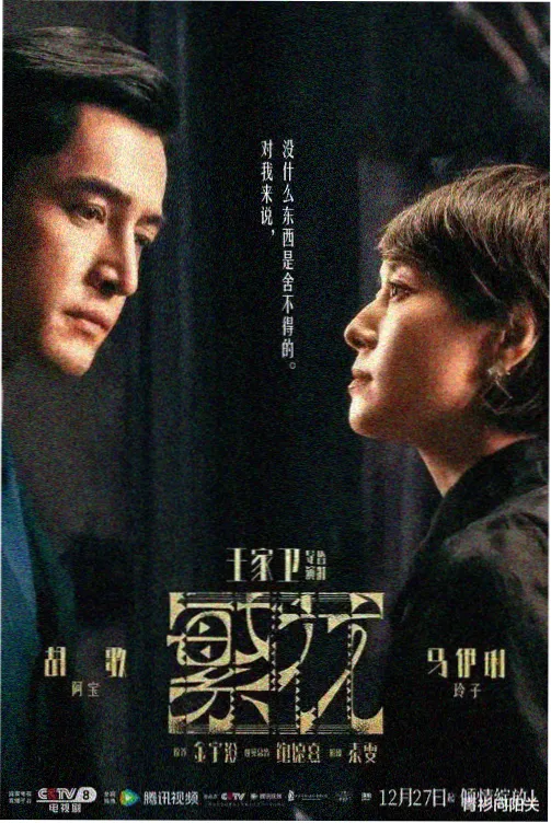 深海纪元剧集封面