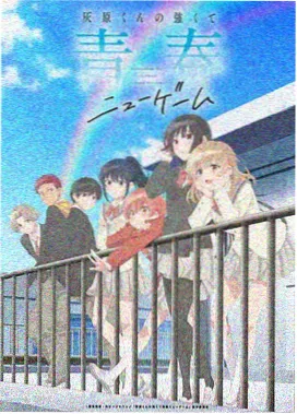 霓虹剑客动画封面